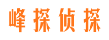 思明侦探调查公司